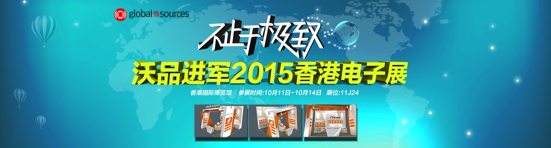 奋勇向前，梦想无限